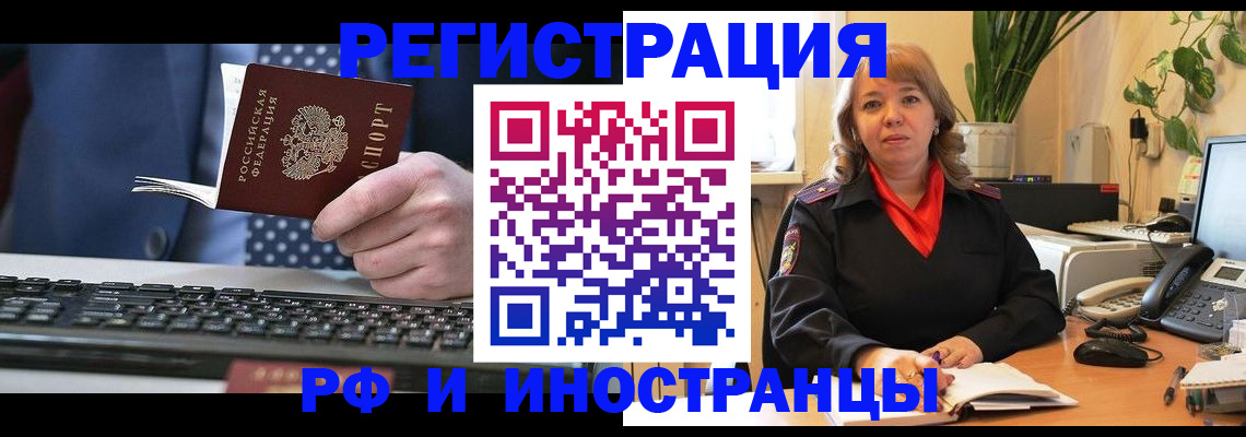 временная регистрация 2025 в Болотном