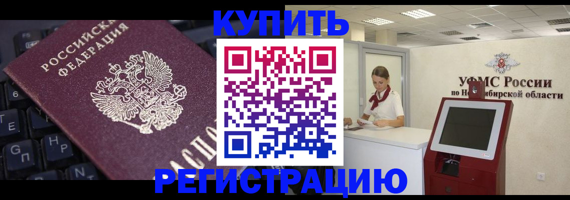 временная регистрация адрес в Болотном