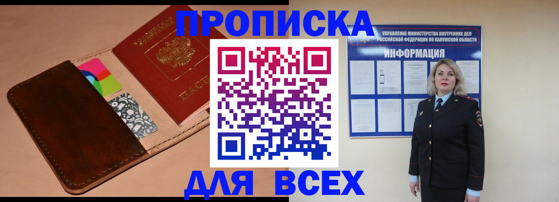 временная регистрация для школы в Болотном