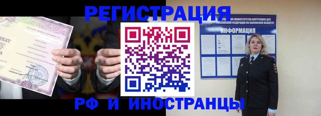 прописка для кредита в Болотном