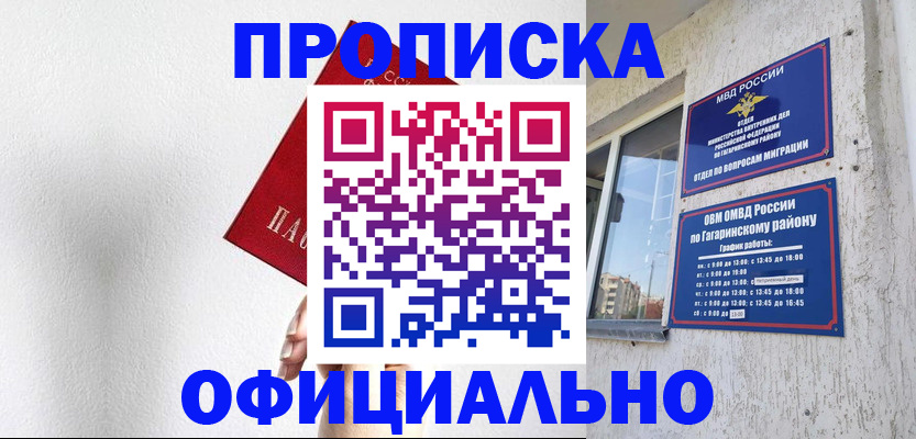 найти адрес прописки в Болотном