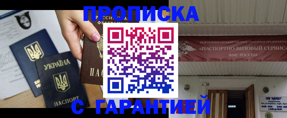 найти адрес прописки в Болотном