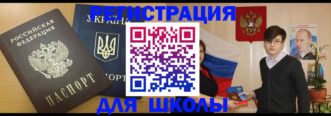 прописка в квартире в Болотном