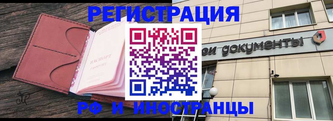 прописка для кредита в Болотном