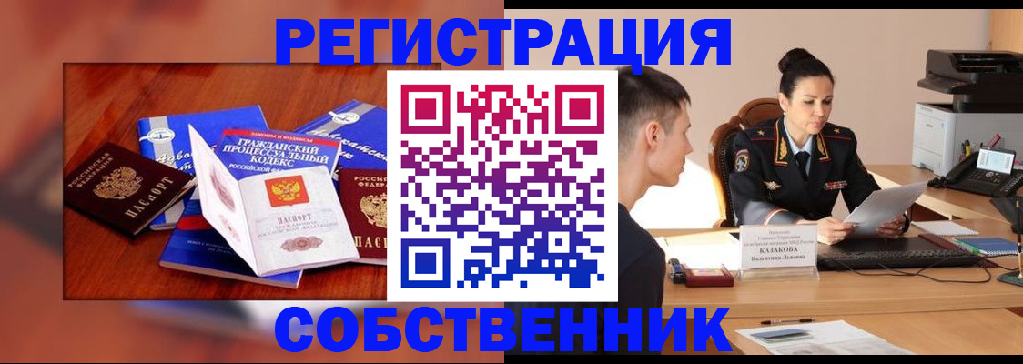 временная регистрация поиск в Болотном